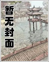 斗破苍穹-无尽的堕落(萧薰儿篇)